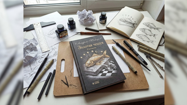 &bdquo;Ohne Schuppen&ldquo;: Ein Interview mit dem Schriftsteller Andrei Makarow