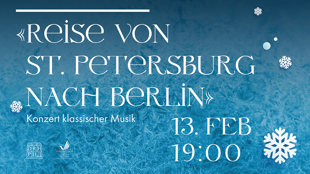 „Reise von St. Petersburg nach Berlin“: Konzert mit klassischer Musik im DRHM